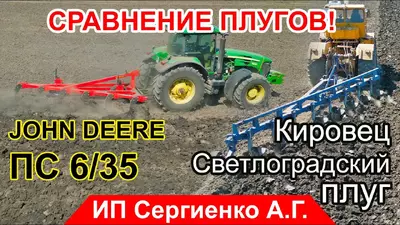 Фото плуги сергиенко 4